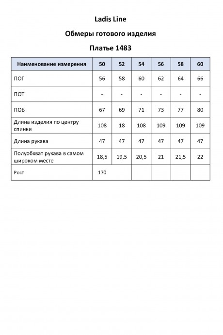 Вечернее платье Ладис Лайн 1483 черный размер 50-60 #6