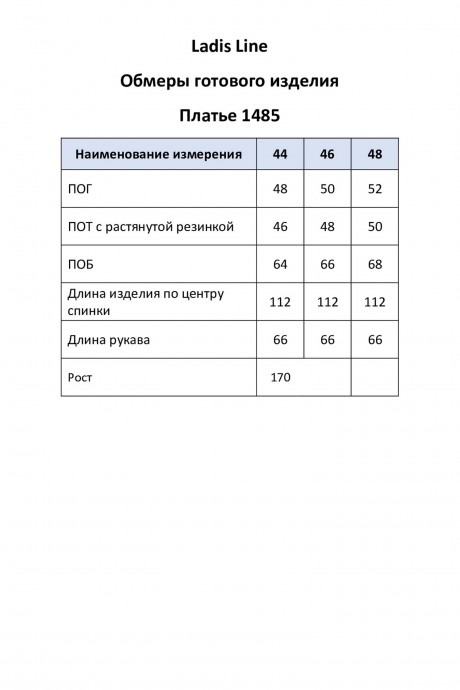 Платье Ладис Лайн 1485 черный ,бронза размер 44-48 #6