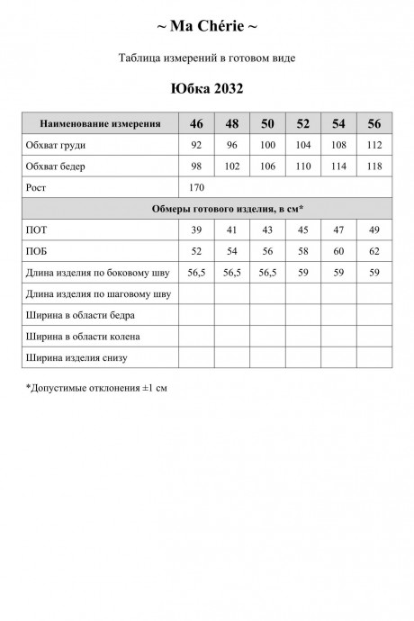 Юбка Ma Cherie 2032 черный размер 46-56 #5