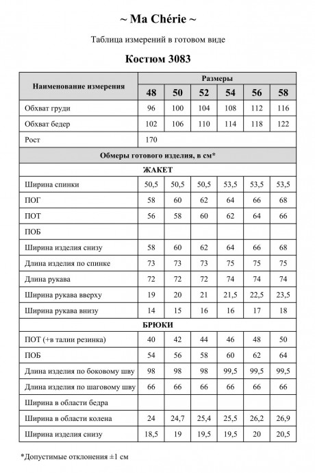 Костюм/комплект Ma Cherie 3083 двойка хаки размер 48-58 #8