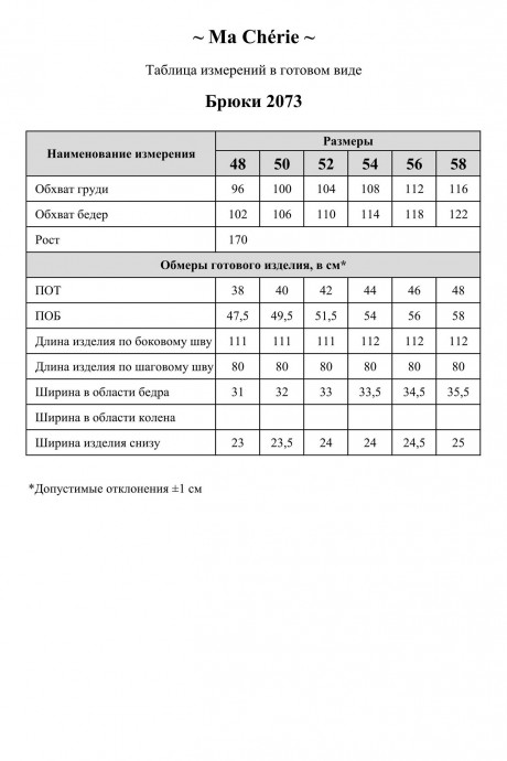 Брюки Ma Cherie 2073 черный размер 48-58 #5