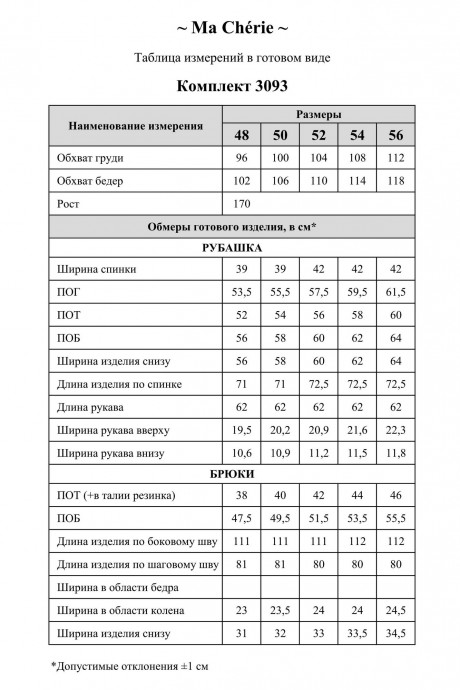 Костюм/комплект Ma Cherie 3093 двойка черный размер 48-56 #8