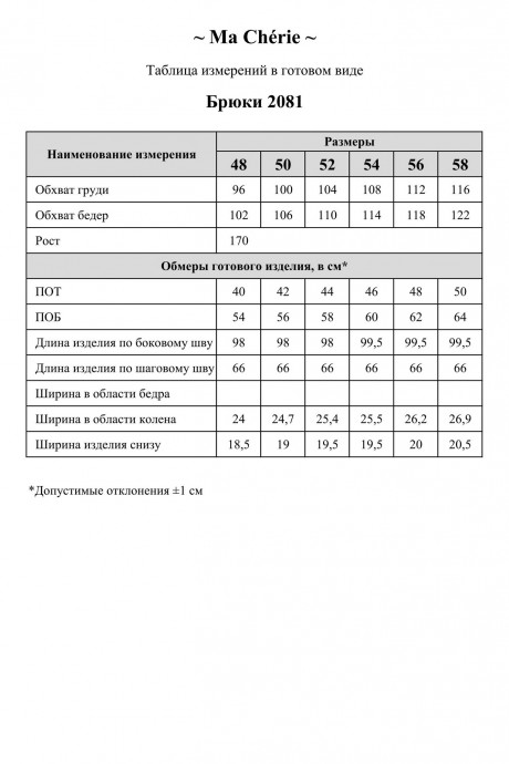 Брюки Ma Cherie 2081 черный размер 48-58 #7