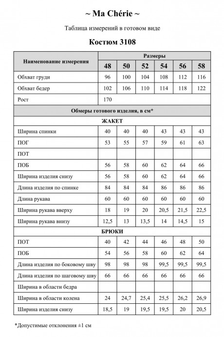 Костюм/комплект Ma Cherie 3108 двойка черный размер 48-58 #7