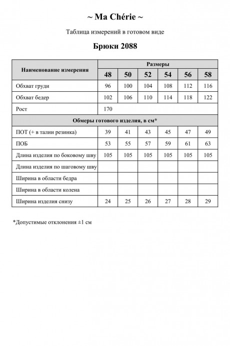 Брюки Ma Cherie 2088 голубой размер 48-58 #8