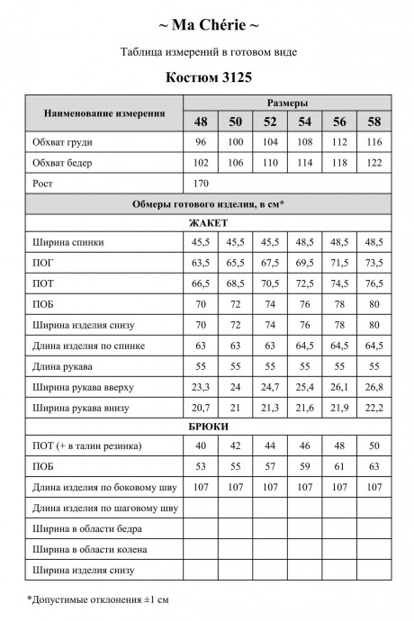 Костюм/комплект Ma Cherie 3125 двойка голубой размер 48-58 #9