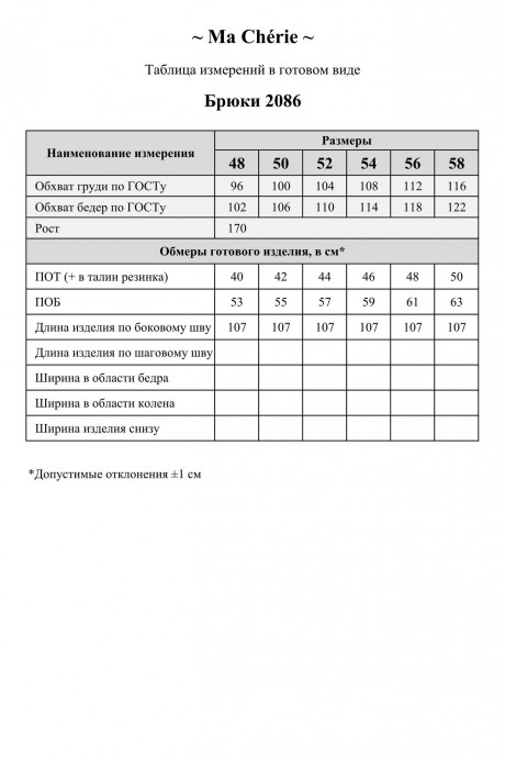 Брюки Ma Cherie 2086 черный размер 48-58 #8