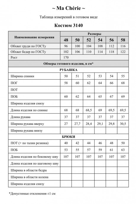 Костюм/комплект Ma Cherie 3140 двойка темно-синий размер 48-58 #9