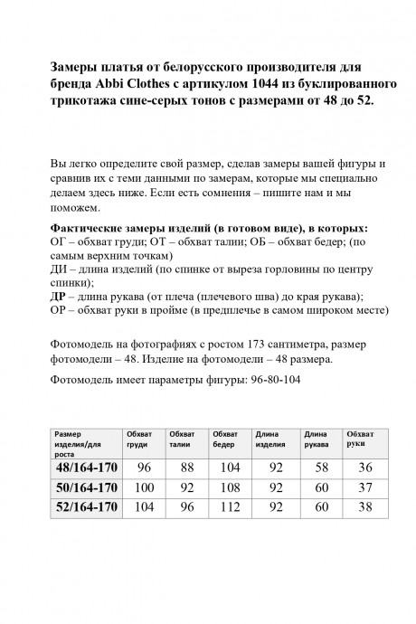 Платье Abbi 1044 сине-серые тона размер 48-52 #7