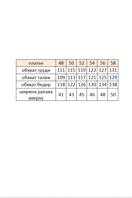 Платье Vittoria Queen 24223 бирюзовый размер 48-58 #7