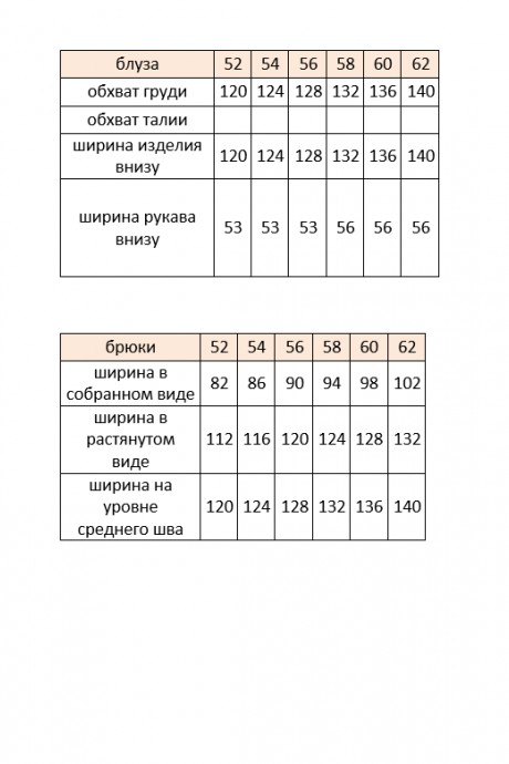 Костюм/комплект Vittoria Queen 24023 двойка белый размер 52-62 #7