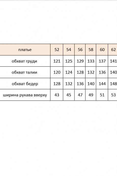 Платье Vittoria Queen 24873 синий+молочный размер 52-62 #7