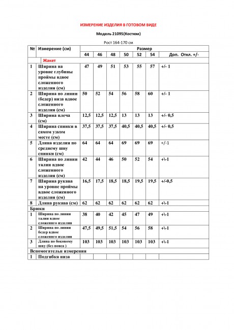 Костюм/комплект LeNata 21095 пепельная роза размер 46 #4