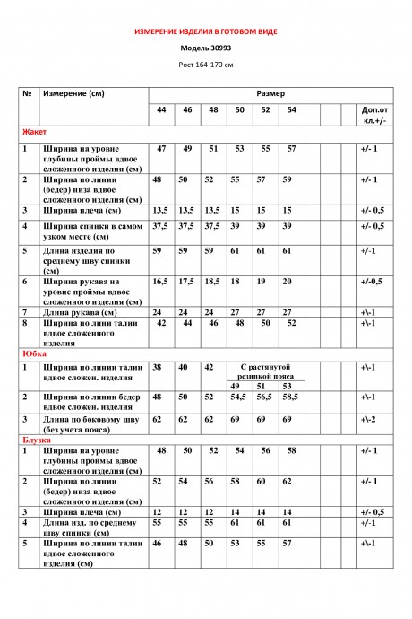 Костюм/комплект LeNata 30993 тройка салатовый размер 44-54 #6