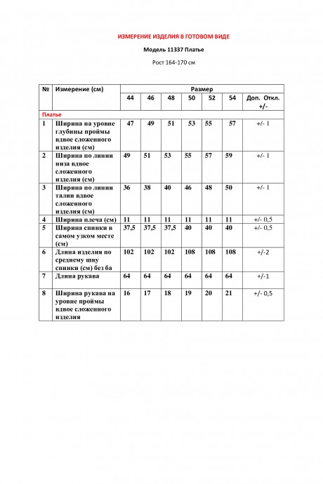 Платье LeNata 11337 черно-бежевый, принт размер 44-54 #4