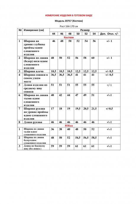 Костюм/комплект LeNata 20757 двойка василек размер 44-54 #5