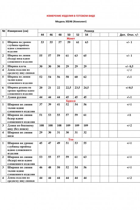 Костюм/комплект LeNata 30246 тройка черный размер 44-54 #6