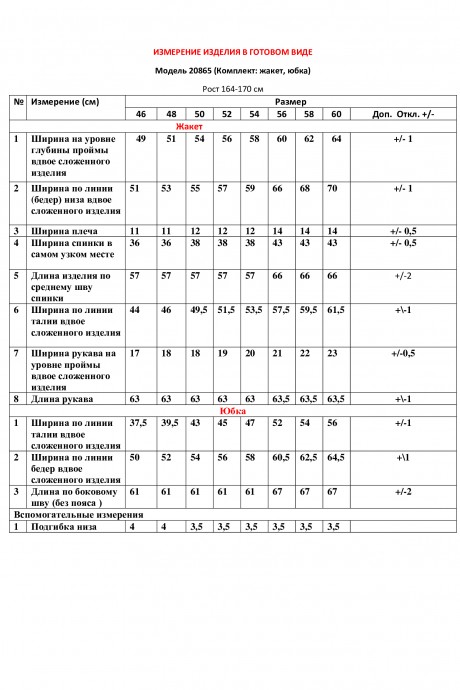 Костюм/комплект LeNata 20865 темно-малиновый размер 46-54 #5