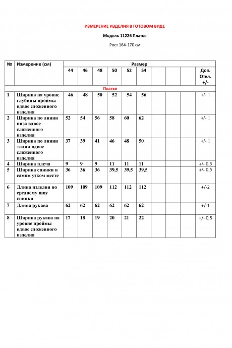 Платье LeNata 11226 черный размер 44-54 #6