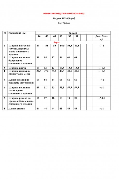 Блузка LeNata 11339 черный размер 44-54 #4