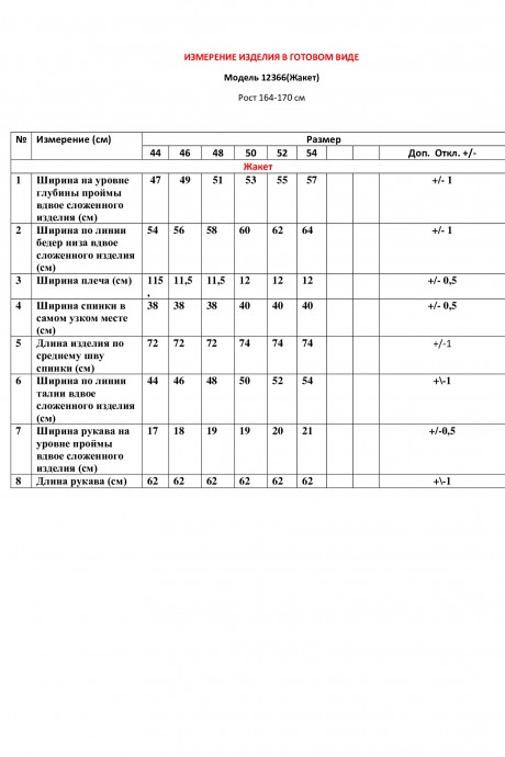 Жакет (пиджак) LeNata 12366 Темно-синий размер 44-54 #5