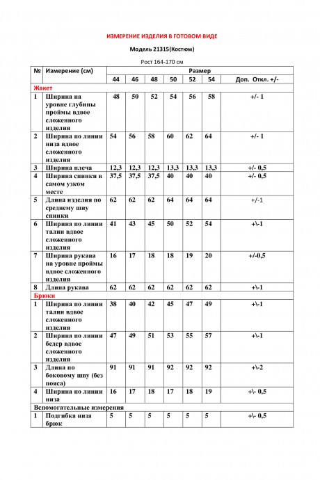 Костюм/комплект LeNata 21315 малиновый размер 44-54 #6