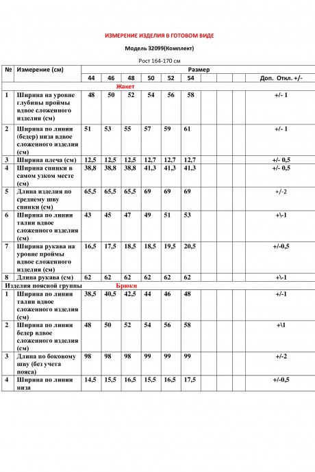 Костюм/комплект LeNata 32099 тройка салатовый размер 44-54 #6