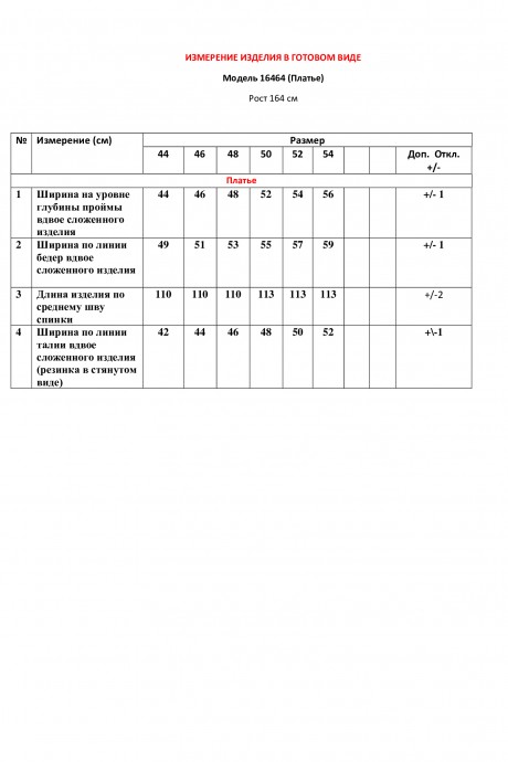 Вечернее платье LeNata 16464 черный в рисунок размер 44-54 #10