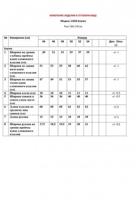 Блузка LeNata 11856 белый размер 44-60 #5