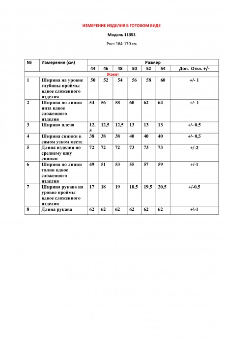 Жакет (пиджак) LeNata 11353 голубая клетка размер 44-54 #5