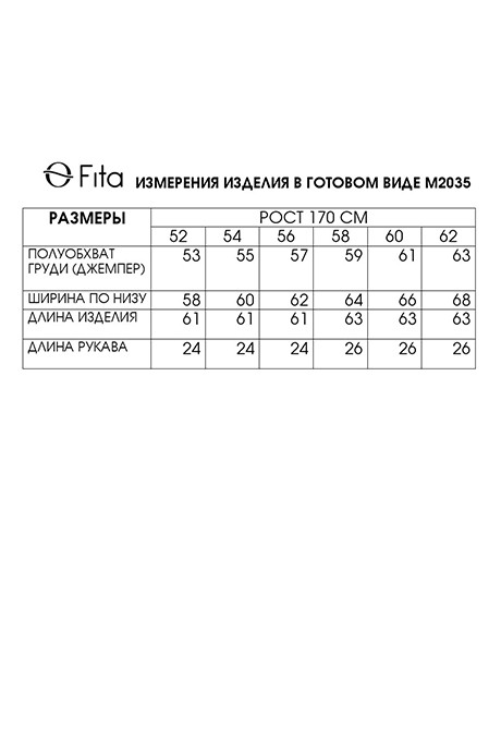 Майка FITA 20352 черный размер 52-62 #5