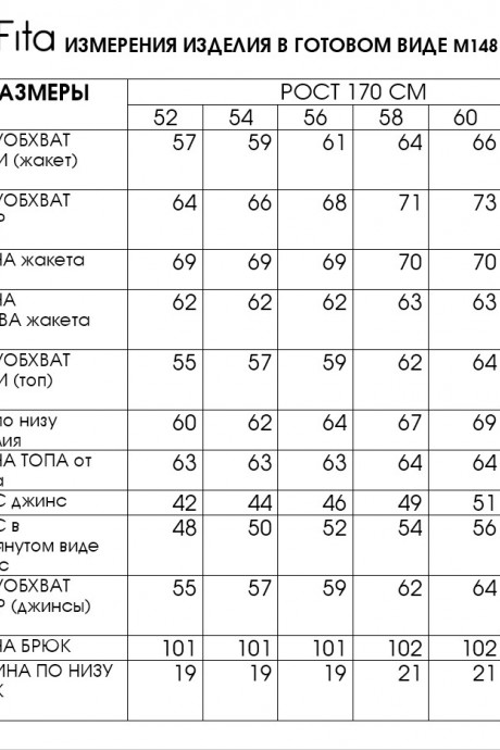 Костюм/комплект FITA 1482 сине-голубой размер 52-62 #8