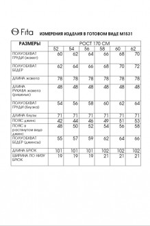 FITA 1531 тройка #9