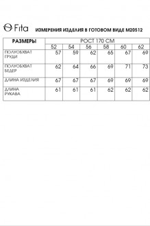 FITA 20512 #7