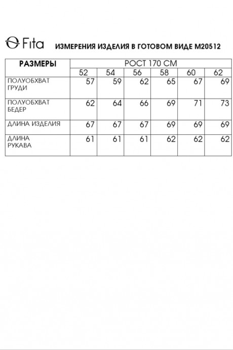 Жакет (пиджак) FITA 20512 белый размер 52-62 #7