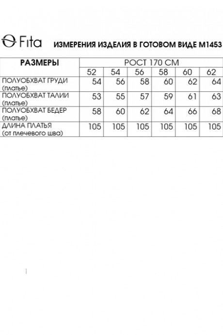 Платье FITA 1453 синий размер 52-62 #7