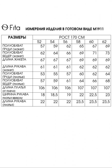 Костюм FITA 1911 двойка черно-белый размер 52-62 #8