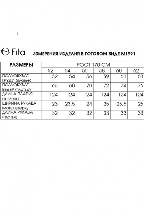 Вечернее платье FITA 1991 темно-синий размер 52-62 #8