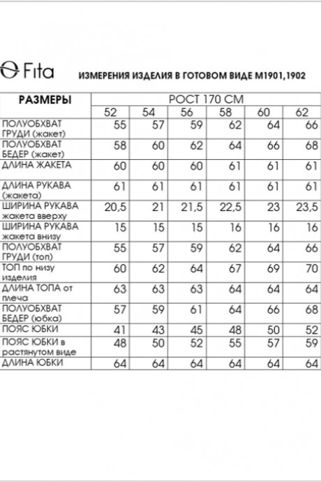 Костюм/комплект FITA 1901 тройка черно-белый размер 52-62 #7