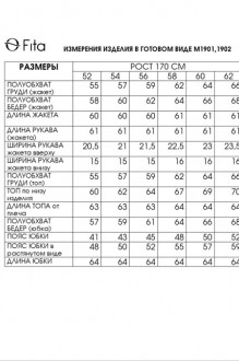 FITA 1902 тройка #8