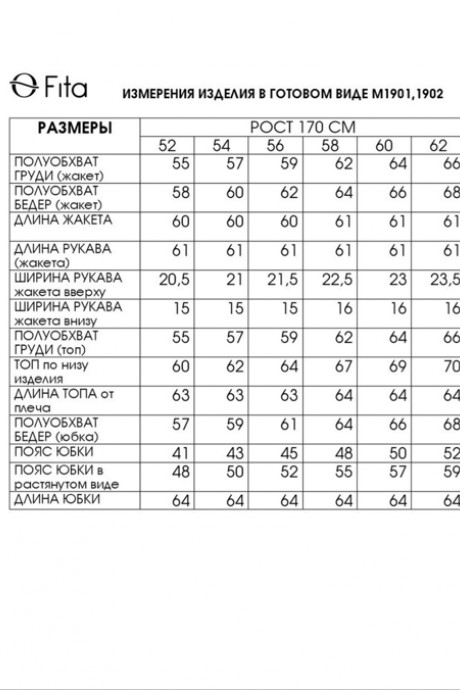 Костюм/комплект FITA 1902 тройка черный, серый размер 52-62 #8