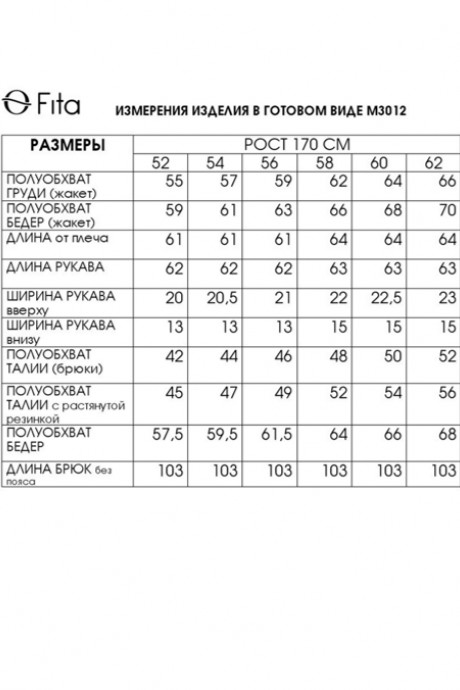 Костюм/комплект FITA 3012 двойка черно-белый размер 52-62 #7