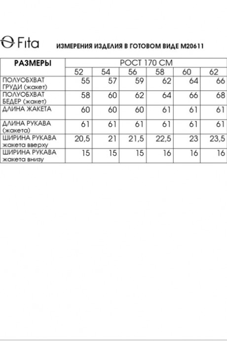 Жакет (пиджак) FITA 20611 белый размер 52-62 #7