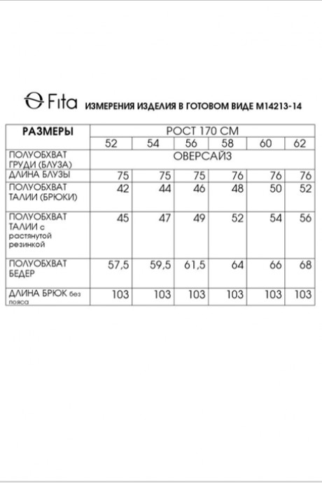 Костюм/комплект FITA 14213 двойка зеленый+молоко размер 52-62 #9