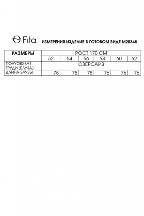 Блузка FITA 20348 персик+молоко размер 52-62 #9