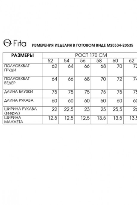 Блузка FITA 20535 бежевый, черный размер 52-62 #6