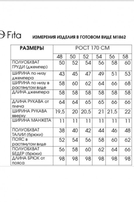 Спортивный костюм FITA 1862 двойка сиреневый размер 48-58 #9