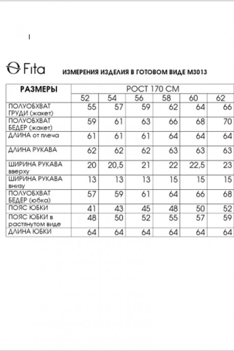 Костюм/комплект FITA 3013 двойка небесно-голубой размер 52-62 #8