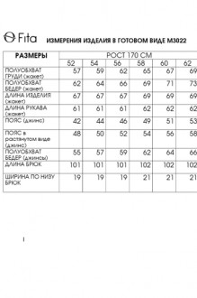 FITA 3022 двойка #8