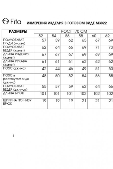 Костюм/комплект FITA 3022 двойка бежево-голубой размер 52-62 #8